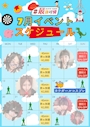 ピックアップニュース 7月のイベントスケジュール📅