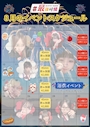 ピックアップニュース 8月のイベントスケジュール📅