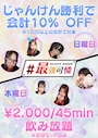 ピックアップニュース 🔔6月の日曜日と木曜日限定🔔