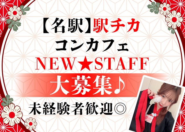 ＃最強可憐 職種：カウンターレディ＆フロアレディ
