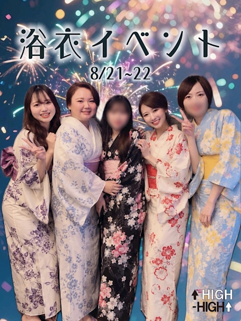 ピックアップニュース 浴衣イベントのお知らせ👘🏮