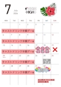 ピックアップニュース 7月営業カレンダー🗓