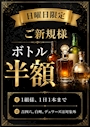 ピックアップニュース 【日曜日限定!】ご新規様お得情報🉐