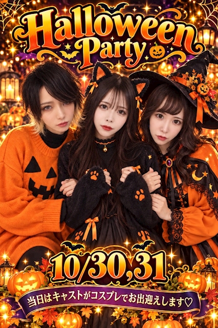 ピックアップニュース 🎃ハロウィンイベントのお知らせ🎃