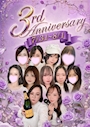 ピックアップニュース 💜3周年のお知らせ💜