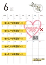 ピックアップニュース 6月営業カレンダー🗓