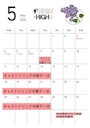 ピックアップニュース 5月営業カレンダー🗓