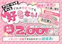 ピックアップニュース ＼一緒に働いてくれる女の子募集中👧🏻🎮／