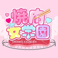 近くの店舗 焼肉女学園心斎橋店