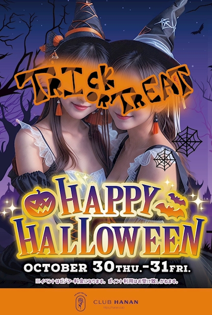 ピックアップニュース ハロウィンイベント！