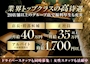 ピックアップニュース 緊急スタッフ大募集中‼️
