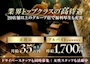 ピックアップニュース 緊急スタッフ大募集中‼️