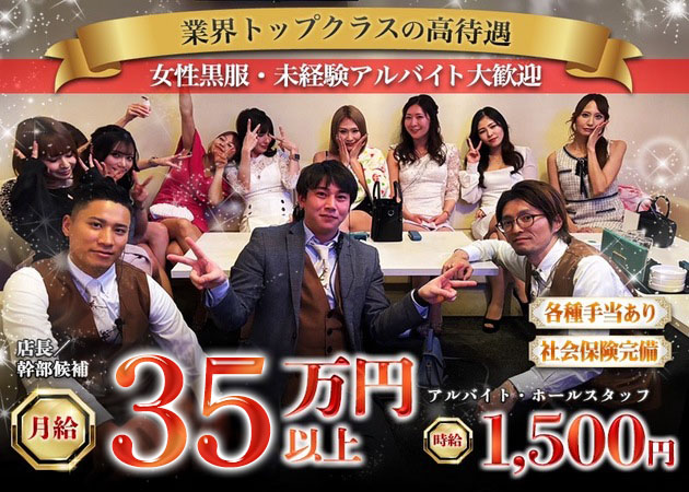 名古屋 錦の熟女パブ/熟女キャバクラ求人/アルバイト情報「クラブハナン・錦三店」