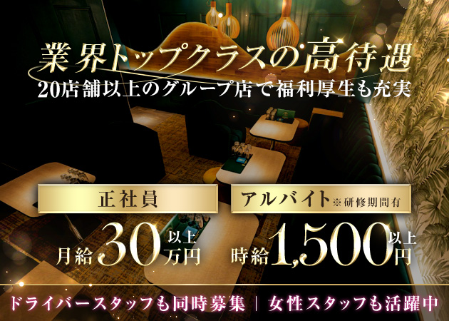 名古屋 錦の熟女パブ/熟女キャバクラ求人/アルバイト情報「クラブハナン・錦三店」