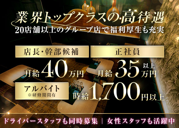 名古屋 錦のキャバクラ求人/アルバイト情報「クラブハナン・錦三店」