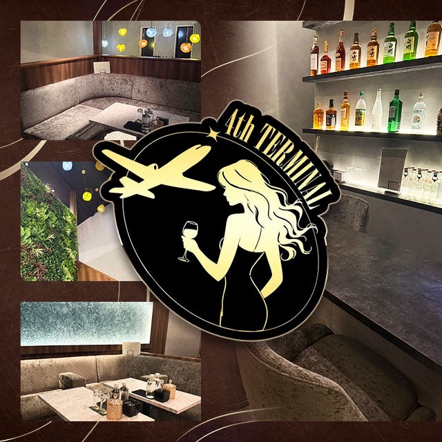 4th TERMINAL - 成田のスナックキャバクラ