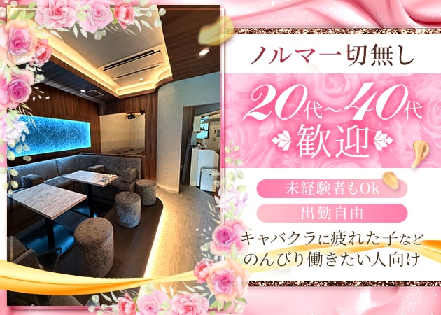 4th TERMINAL 職種：フロアレディ