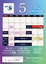 ピックアップニュース 【5月】🎏イベント情報🎏