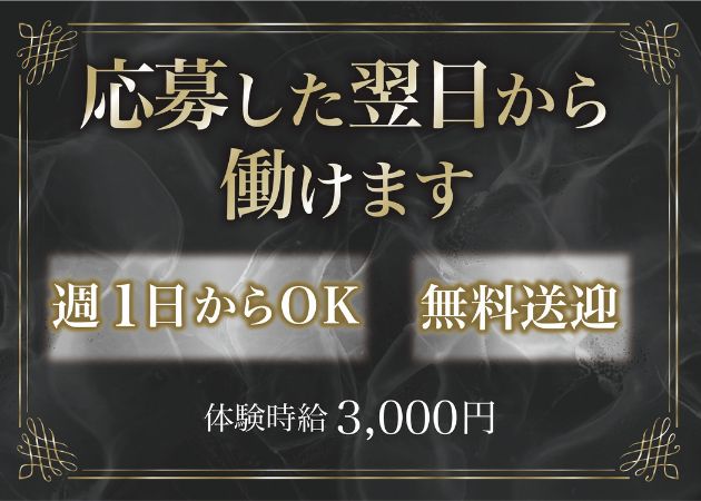 古町ガールズバー・GIRL’S BAR SHELBYの求人