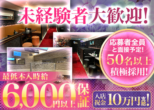 橋本キャバクラ・club Liberta～HASHIMOTO～の求人