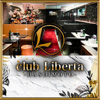 club Liberta～HASHIMOTO～ - 橋本のキャバクラ