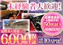 ピックアップニュース 新規キャスト❤️大募集中