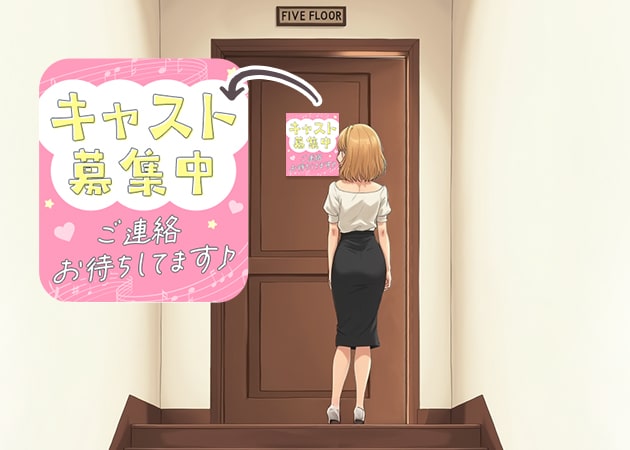 立花町ガールズバー・Fiveの求人