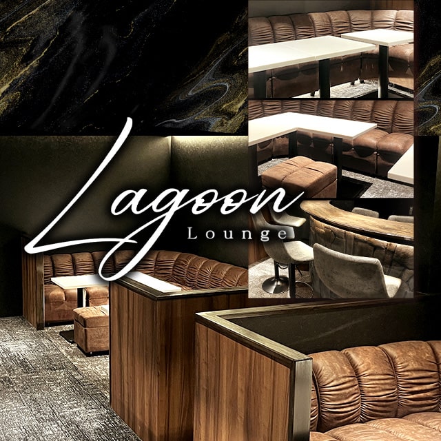 LAGOON - 神田のキャバクラ