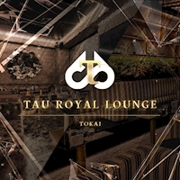 店舗写真 TAU ROYAL LOUNGE TOKAI・タウロイヤルラウンジトウカイ - 東海市 太田川のキャバクラ