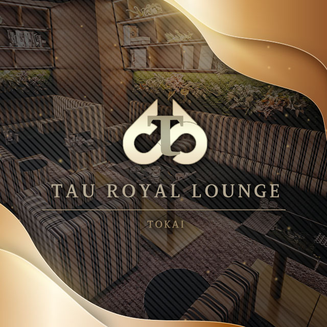 TAU ROYAL LOUNGE TOKAI - 東海市 太田川のキャバクラ