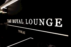 TAU ROYAL LOUNGE TOKAI・タウロイヤルラウンジトウカイ - 東海市 太田川のキャバクラ 店舗写真