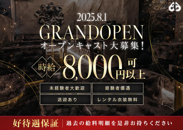 東海市 太田川キャバクラ・TAU ROYAL LOUNGE TOKAIの求人