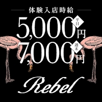 店舗写真 Rebel・レヴェル - JR宇都宮のキャバクラ