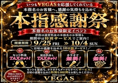 【9/25～10/4】✨本指感謝祭✨