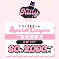 Girls Bar kitty - 町田のガールズバー