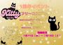 ピックアップニュース 【7/15~18】1周年イベント🐈⬛💫