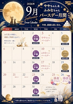 🎉🎂やや＆ふみなバースデー月間🎂🎉