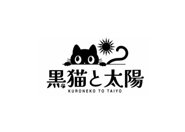 黒猫と太陽 職種：カウンターレディ