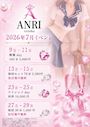 ピックアップニュース 🍧7月のイベント情報🎐