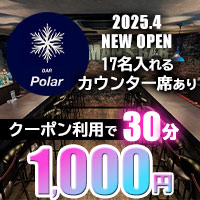 BAR Polar の公式サイト画像