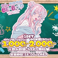 店舗写真 ゼロ×距離学園 びぃばっぷ -三ノ宮校- - 三宮のガールズバー
