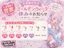 ピックアップニュース 🎏ゴールデンウィーク休みのお知らせ