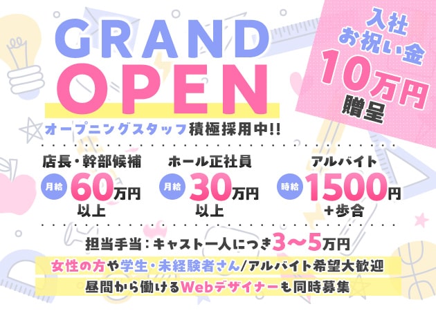 三宮のガールズバー求人/アルバイト情報「びぃばっぷ」