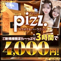Pizz. - 川口のガールズバー