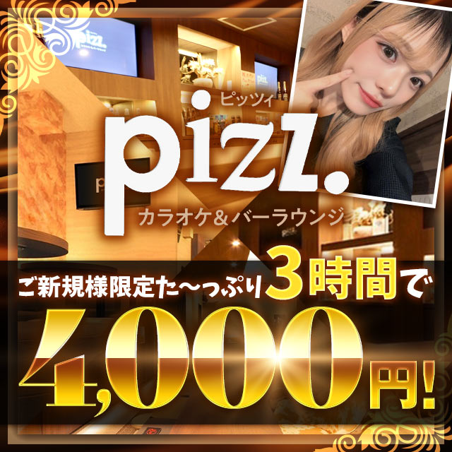 pizz. - 川口のガールズバー