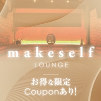 店舗写真 LOUNGE makeself・メイクセルフ - 東十条のキャバクラ
