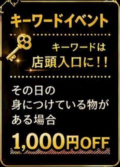 キーワード🔑イベント