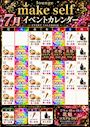 ピックアップニュース [コピー]_7月のイベント情報👲🏻✨