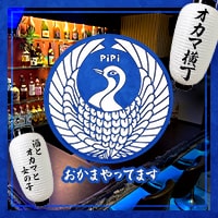 近くの店舗 PiPi