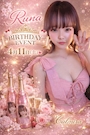 ピックアップニュース 4月るなバースデー月間❣️